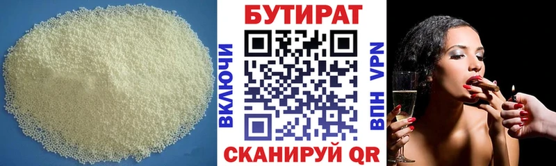 Купить где  Анадырь  Бутират бутик 