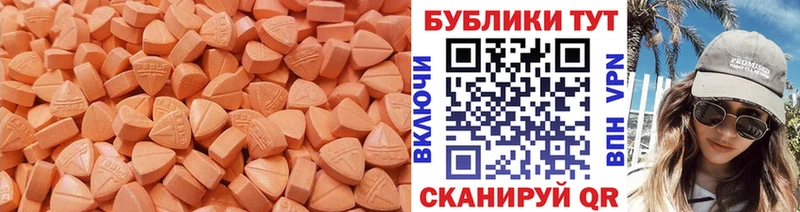 Купить где  Анадырь  Ecstasy диски 