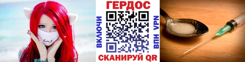 Купить закладки  Анадырь  ГЕРОИН белый 