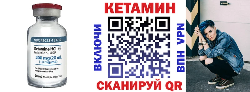 Купить  Анадырь  Кетамин VHQ 