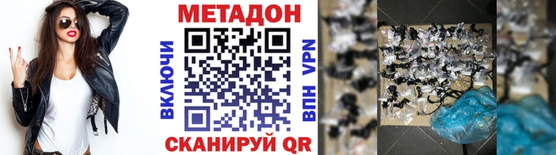 Купить закладки  Анадырь  МЕТАДОН methadone 